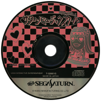 Saturn Music School JP Sega Saturn  box art